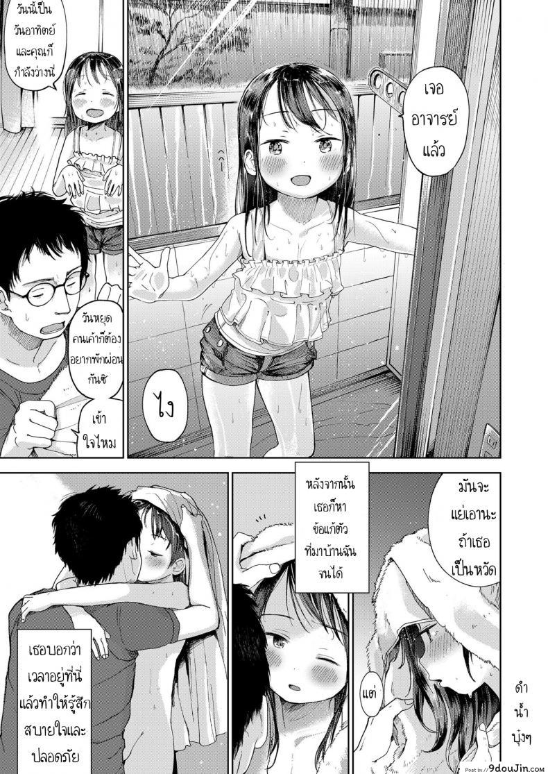 อ่านโดจิน ความลับของสองเรา [Masuda] Hatsukoi Sensei | first love’s pledge (Musume-san o Kudasai!!) แปลไทย หน้าที่ 17