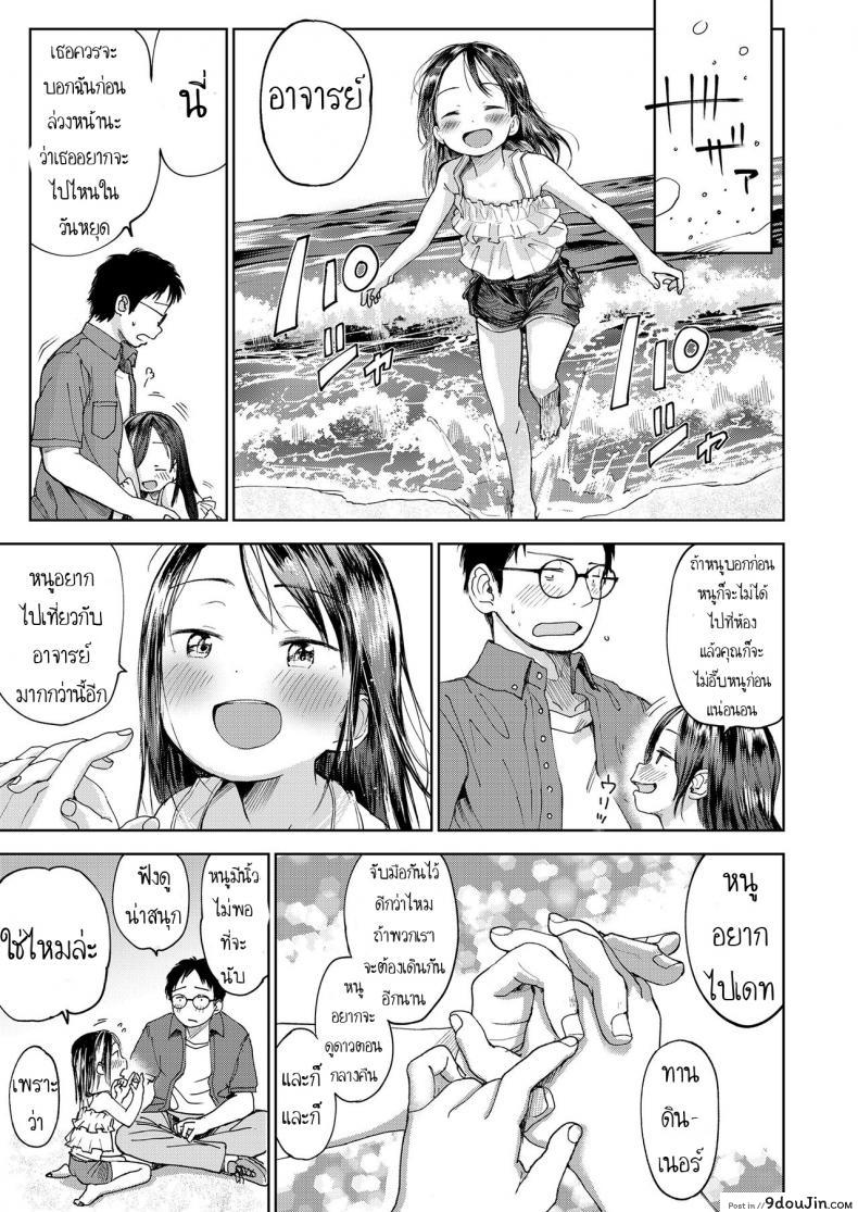 อ่านโดจิน ความลับของสองเรา [Masuda] Hatsukoi Sensei | first love’s pledge (Musume-san o Kudasai!!) แปลไทย หน้าที่ 27