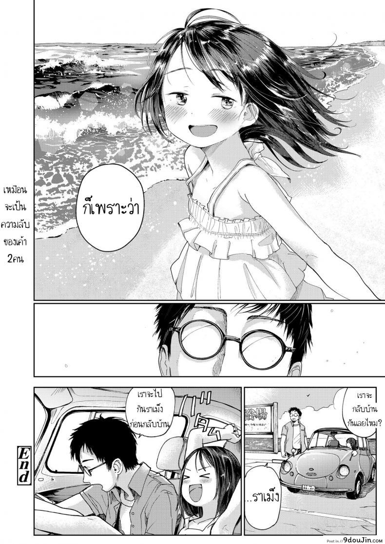 อ่านโดจิน ความลับของสองเรา [Masuda] Hatsukoi Sensei | first love’s pledge (Musume-san o Kudasai!!) แปลไทย หน้าที่ 28