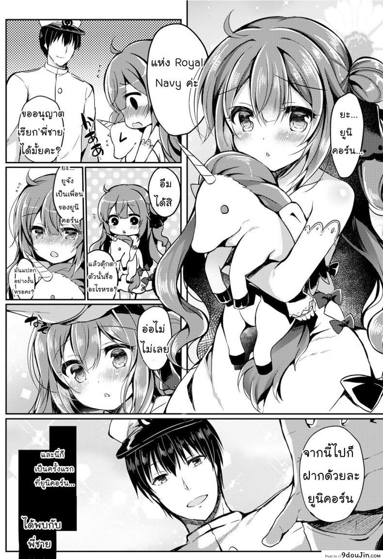 อ่านโดจิน งานแต่งพี่ เปิดซิงน้อง [Lonely Church (Suzunone Rena)] Yumemiru Kouma wa Nani o Miru (Azur Lane) หน้าที่ 2