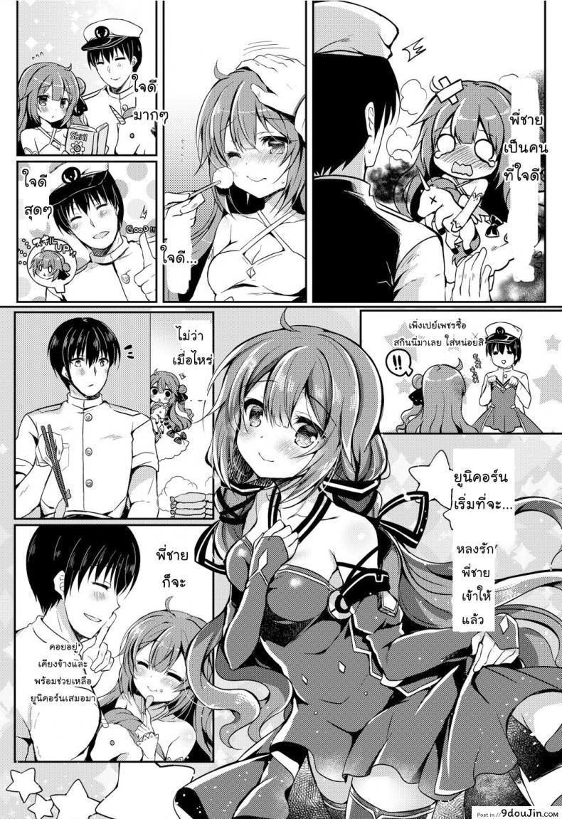 อ่านโดจิน งานแต่งพี่ เปิดซิงน้อง [Lonely Church (Suzunone Rena)] Yumemiru Kouma wa Nani o Miru (Azur Lane) หน้าที่ 3