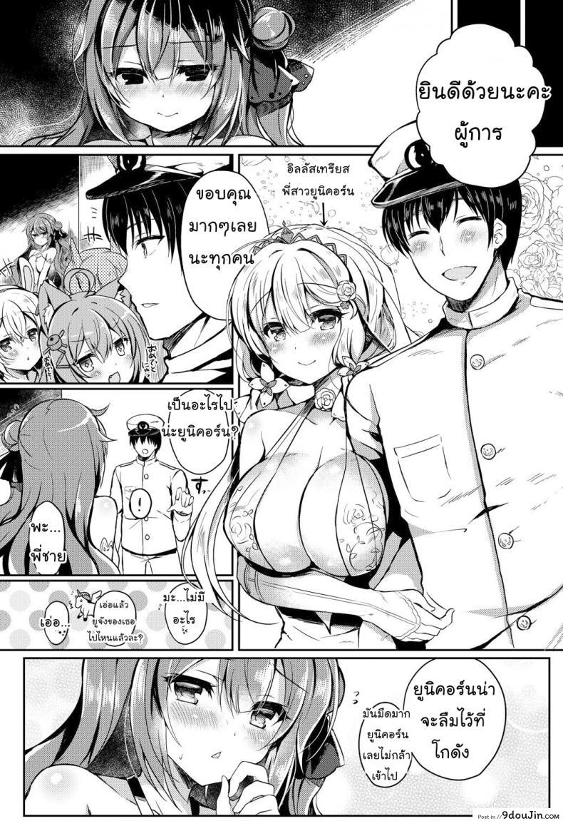 อ่านโดจิน งานแต่งพี่ เปิดซิงน้อง [Lonely Church (Suzunone Rena)] Yumemiru Kouma wa Nani o Miru (Azur Lane) อ่านฟรี หน้าที่ 6