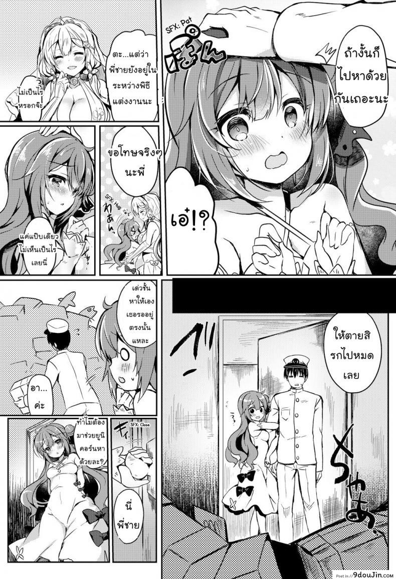 อ่านโดจิน งานแต่งพี่ เปิดซิงน้อง [Lonely Church (Suzunone Rena)] Yumemiru Kouma wa Nani o Miru (Azur Lane) อ่านฟรี หน้าที่ 7