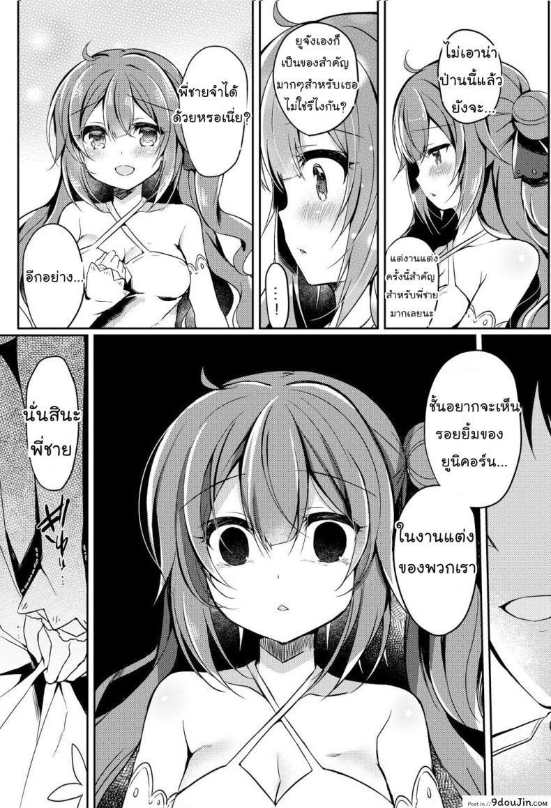 อ่านโดจิน งานแต่งพี่ เปิดซิงน้อง [Lonely Church (Suzunone Rena)] Yumemiru Kouma wa Nani o Miru (Azur Lane) อ่านฟรี หน้าที่ 8