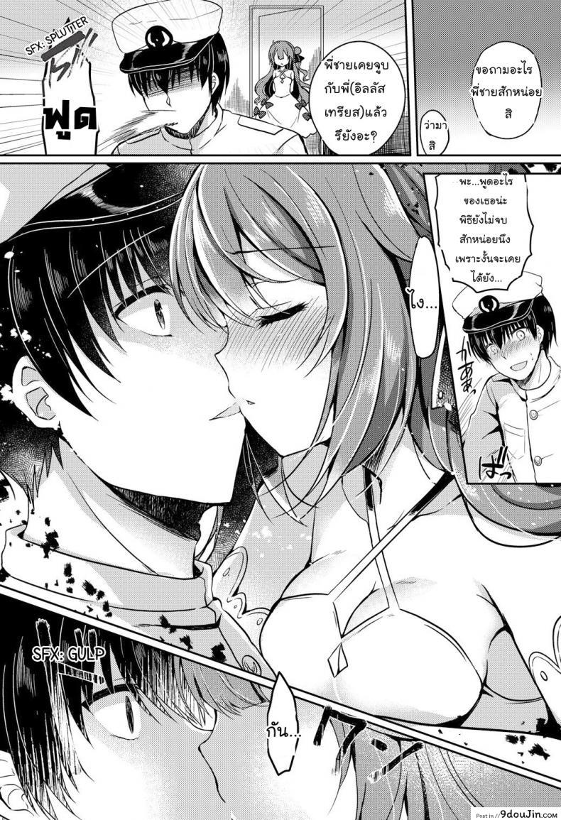 อ่านโดจิน งานแต่งพี่ เปิดซิงน้อง [Lonely Church (Suzunone Rena)] Yumemiru Kouma wa Nani o Miru (Azur Lane) อ่านฟรี หน้าที่ 9