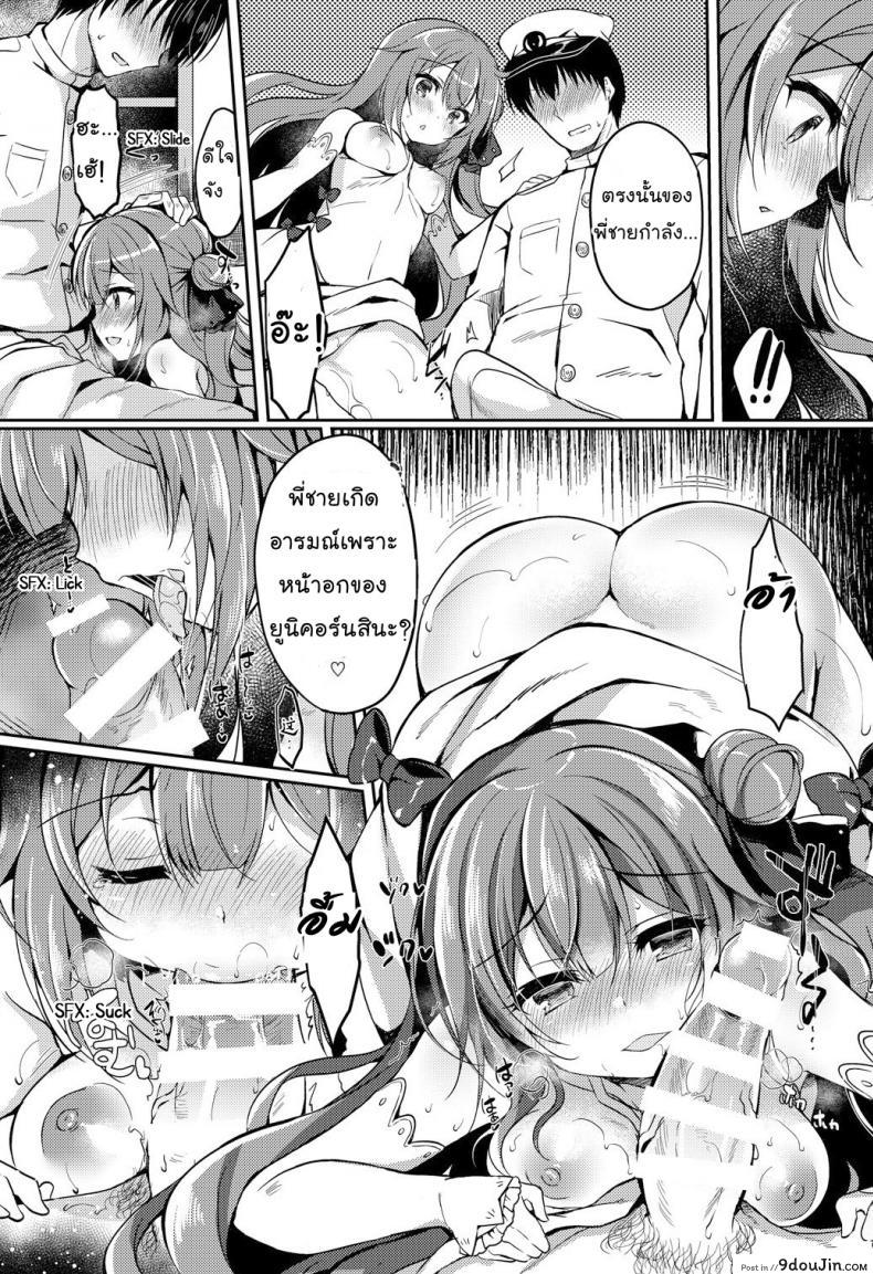 อ่านโดจิน งานแต่งพี่ เปิดซิงน้อง [Lonely Church (Suzunone Rena)] Yumemiru Kouma wa Nani o Miru (Azur Lane) อ่านฟรี หน้าที่ 15