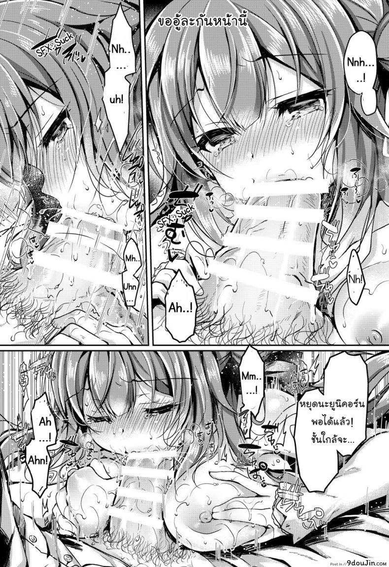 อ่านโดจิน งานแต่งพี่ เปิดซิงน้อง [Lonely Church (Suzunone Rena)] Yumemiru Kouma wa Nani o Miru (Azur Lane) อ่านฟรี หน้าที่ 16