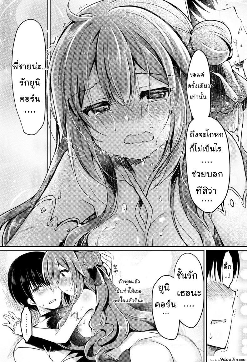 อ่านโดจิน งานแต่งพี่ เปิดซิงน้อง [Lonely Church (Suzunone Rena)] Yumemiru Kouma wa Nani o Miru (Azur Lane) อ่านฟรี หน้าที่ 25