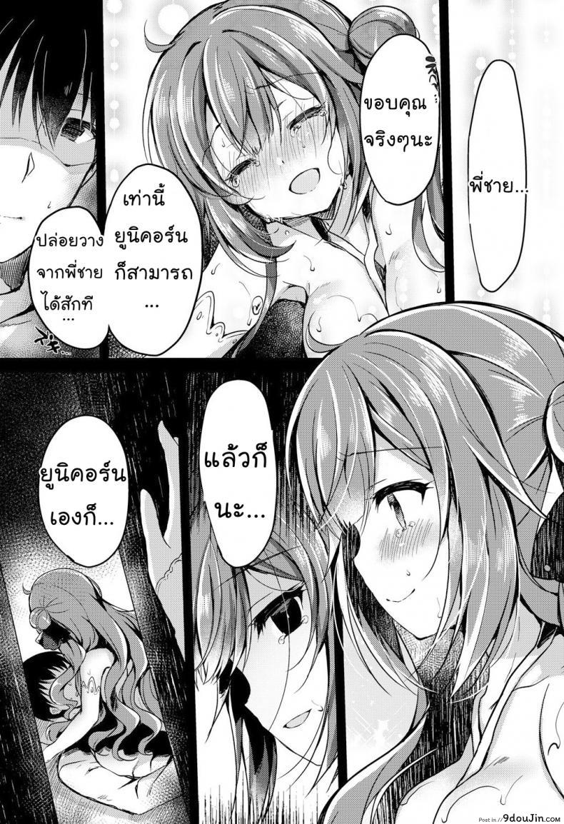 อ่านโดจิน งานแต่งพี่ เปิดซิงน้อง [Lonely Church (Suzunone Rena)] Yumemiru Kouma wa Nani o Miru (Azur Lane) อ่านฟรี หน้าที่ 26