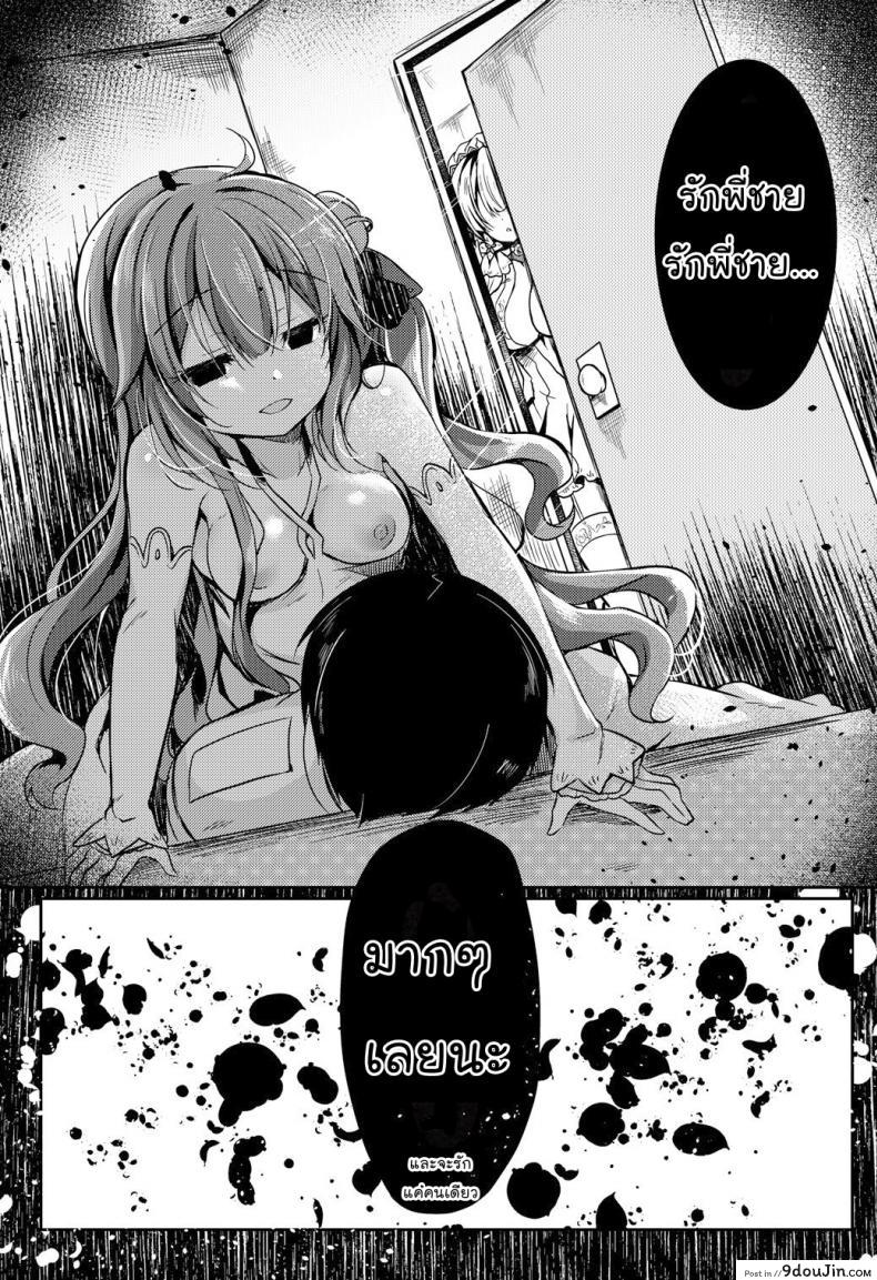 อ่านโดจิน งานแต่งพี่ เปิดซิงน้อง [Lonely Church (Suzunone Rena)] Yumemiru Kouma wa Nani o Miru (Azur Lane) อ่านฟรี หน้าที่ 27