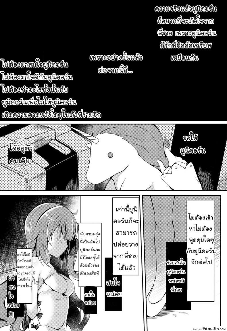 อ่านโดจิน งานแต่งพี่ เปิดซิงน้อง [Lonely Church (Suzunone Rena)] Yumemiru Kouma wa Nani o Miru (Azur Lane) อ่านฟรี หน้าที่ 28