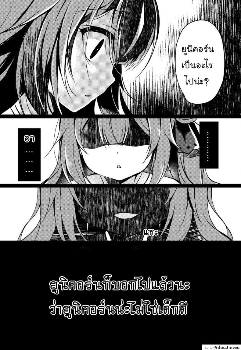 อ่านโดจิน งานแต่งพี่ เปิดซิงน้อง [Lonely Church (Suzunone Rena)] Yumemiru Kouma wa Nani o Miru (Azur Lane) อ่านฟรี หน้าที่ 29