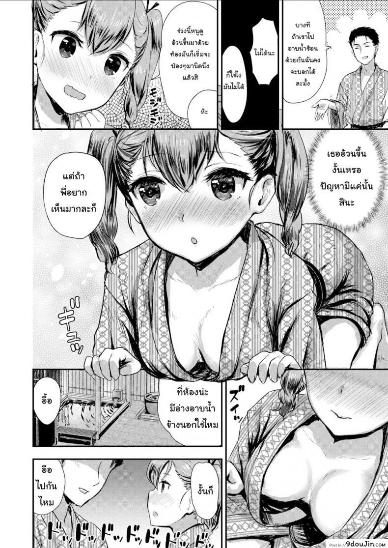 อ่านโดจิน ไปอาบน้ำกันเถอะ [CO MO] Let’s Hop In Together หน้าที่ 2