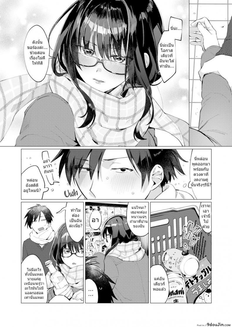 อ่านโดจิน พายุฤดูใบไม้ผลิอันเป็นที่ระลึก [Mafuyu Hemp] Spring Storm Memento แปลไทย หน้าที่ 6