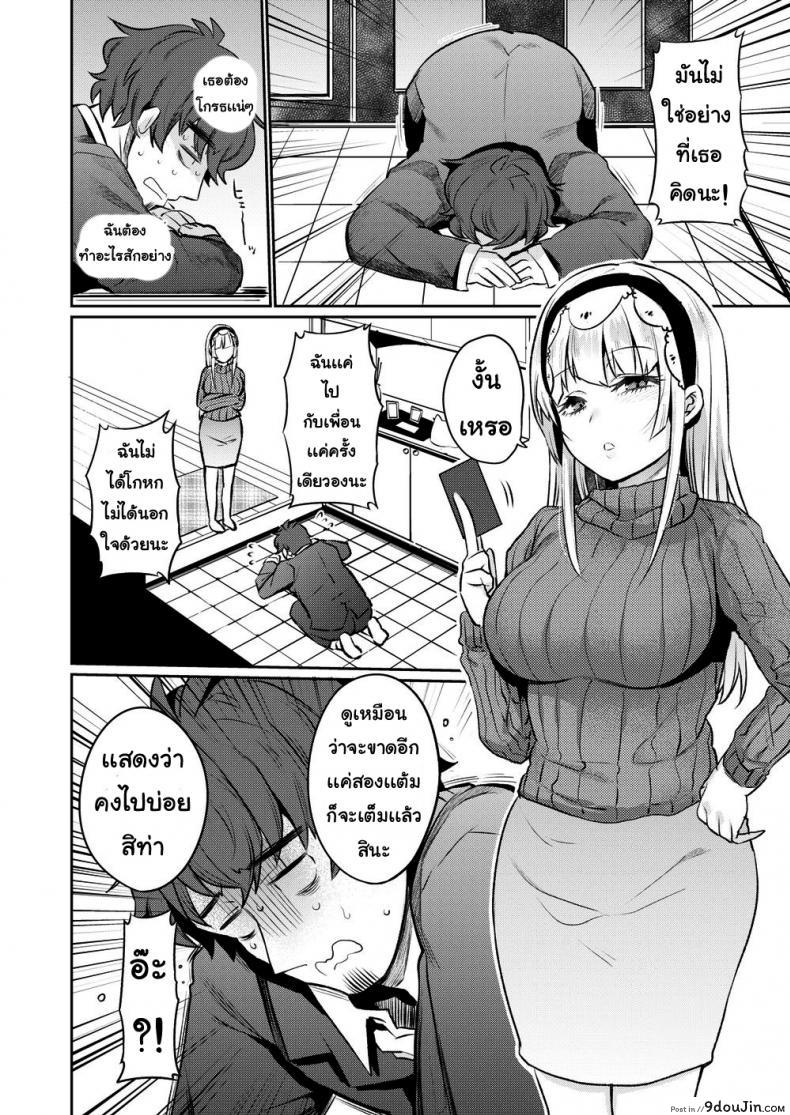 อ่านโดจิน บนลงโทษ [Misa Wasabi] Love Punish หน้าที่ 2