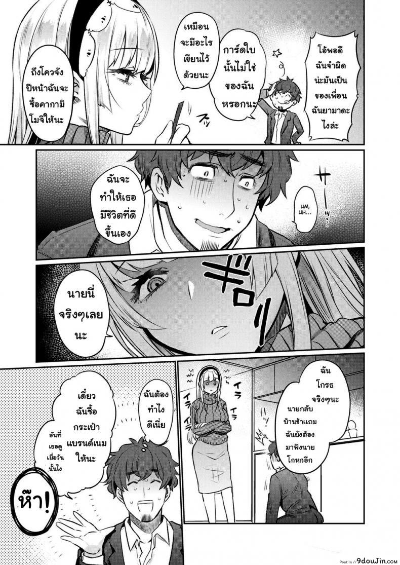 อ่านโดจิน บนลงโทษ [Misa Wasabi] Love Punish หน้าที่ 3