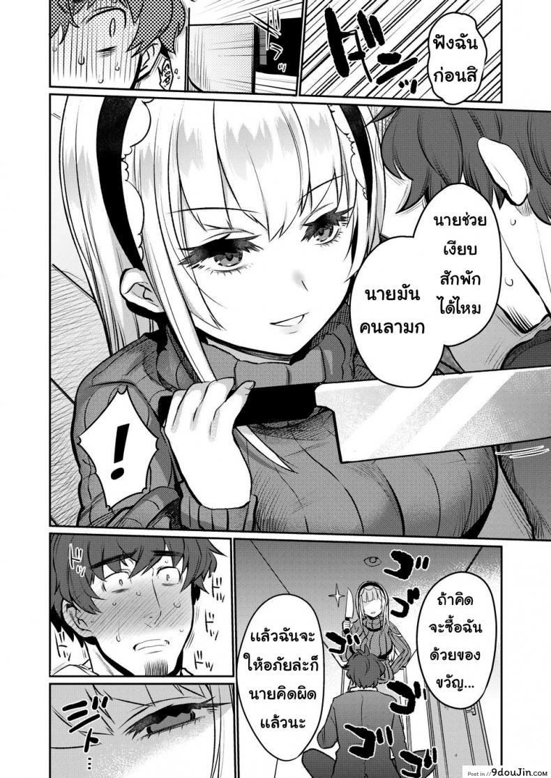 อ่านโดจิน บนลงโทษ [Misa Wasabi] Love Punish แปลไทย หน้าที่ 4