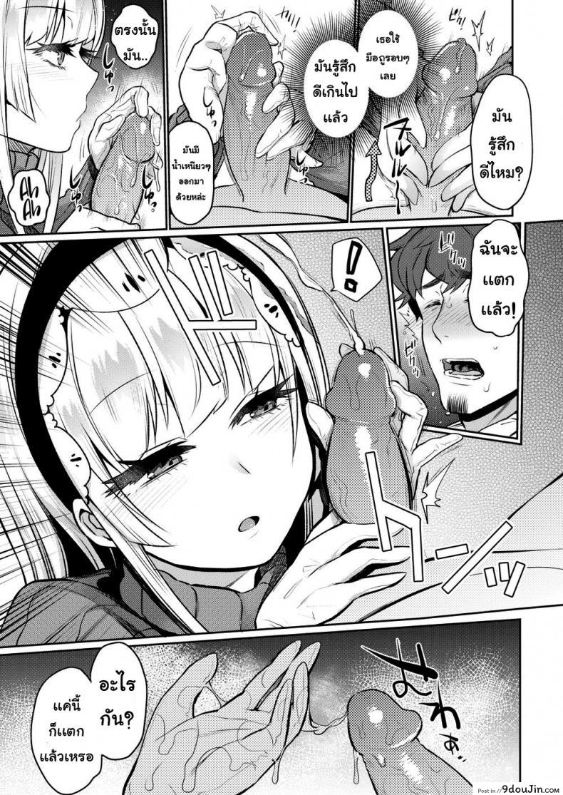 อ่านโดจิน บนลงโทษ [Misa Wasabi] Love Punish แปลไทย หน้าที่ 7
