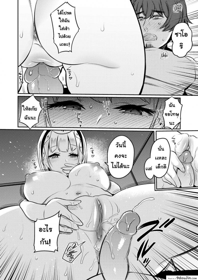 อ่านโดจิน บนลงโทษ [Misa Wasabi] Love Punish แปลไทย หน้าที่ 14