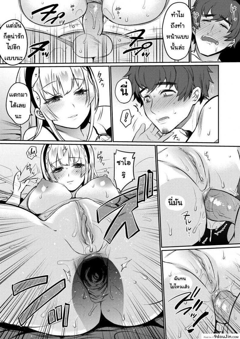 อ่านโดจิน บนลงโทษ [Misa Wasabi] Love Punish แปลไทย หน้าที่ 17