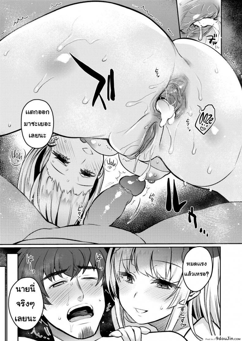 อ่านโดจิน บนลงโทษ [Misa Wasabi] Love Punish แปลไทย หน้าที่ 21