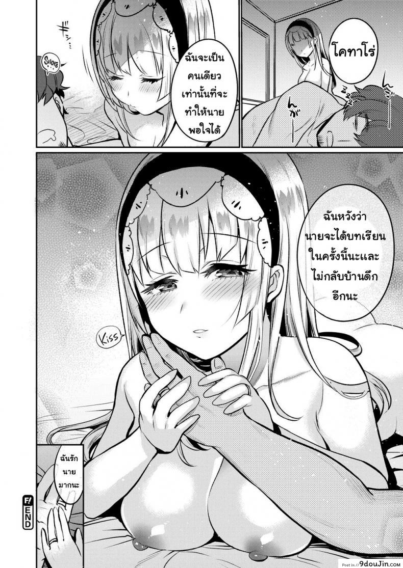 อ่านโดจิน บนลงโทษ [Misa Wasabi] Love Punish แปลไทย หน้าที่ 22