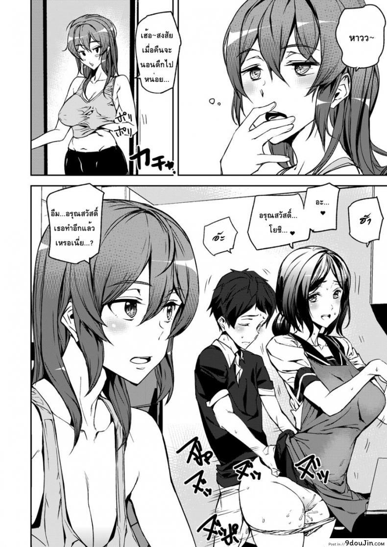 อ่านโดจิน พี่สาวเครียดผมช่วยได้ [Ashiomi Masato] Everyday Sisters หน้าที่ 2
