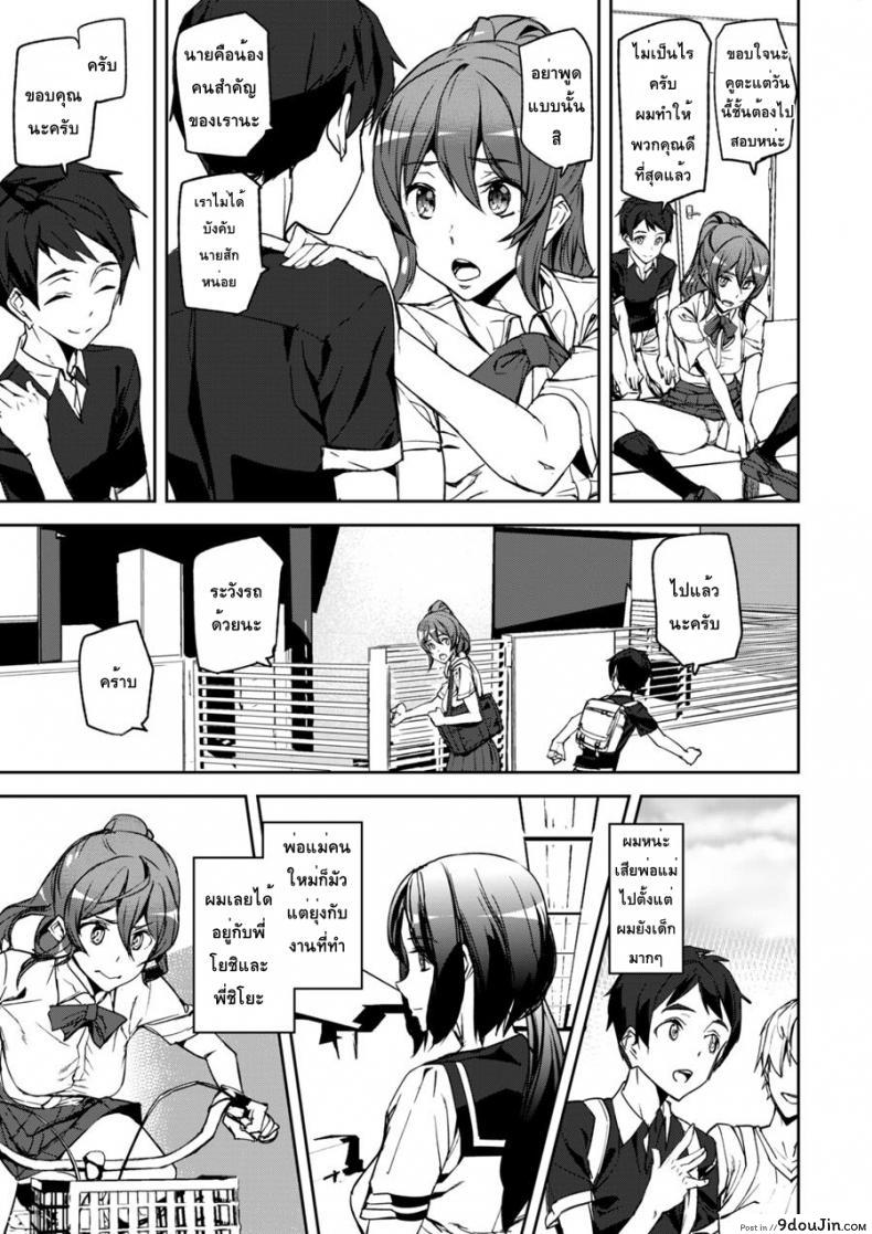 อ่านโดจิน พี่สาวเครียดผมช่วยได้ [Ashiomi Masato] Everyday Sisters แปลไทย หน้าที่ 7