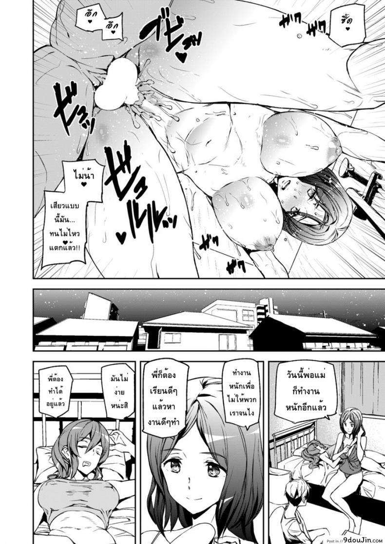 อ่านโดจิน พี่สาวเครียดผมช่วยได้ [Ashiomi Masato] Everyday Sisters แปลไทย หน้าที่ 14
