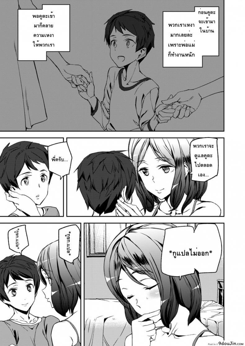 อ่านโดจิน พี่สาวเครียดผมช่วยได้ [Ashiomi Masato] Everyday Sisters แปลไทย หน้าที่ 15
