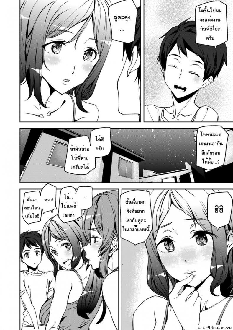 อ่านโดจิน พี่สาวเครียดผมช่วยได้ [Ashiomi Masato] Everyday Sisters แปลไทย หน้าที่ 16