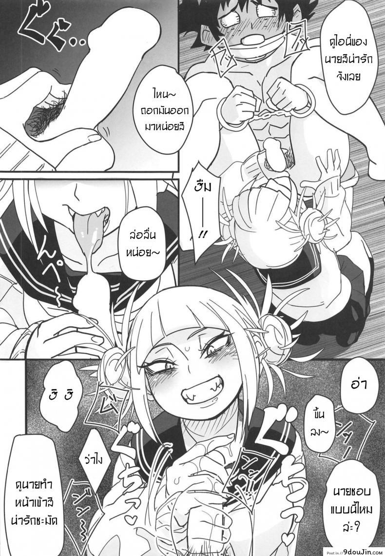 อ่านโดจิน จับเขามาข่มขืนซะงั้น [Shinbun Shounen] Gyaku Rape! แปลไทย หน้าที่ 4