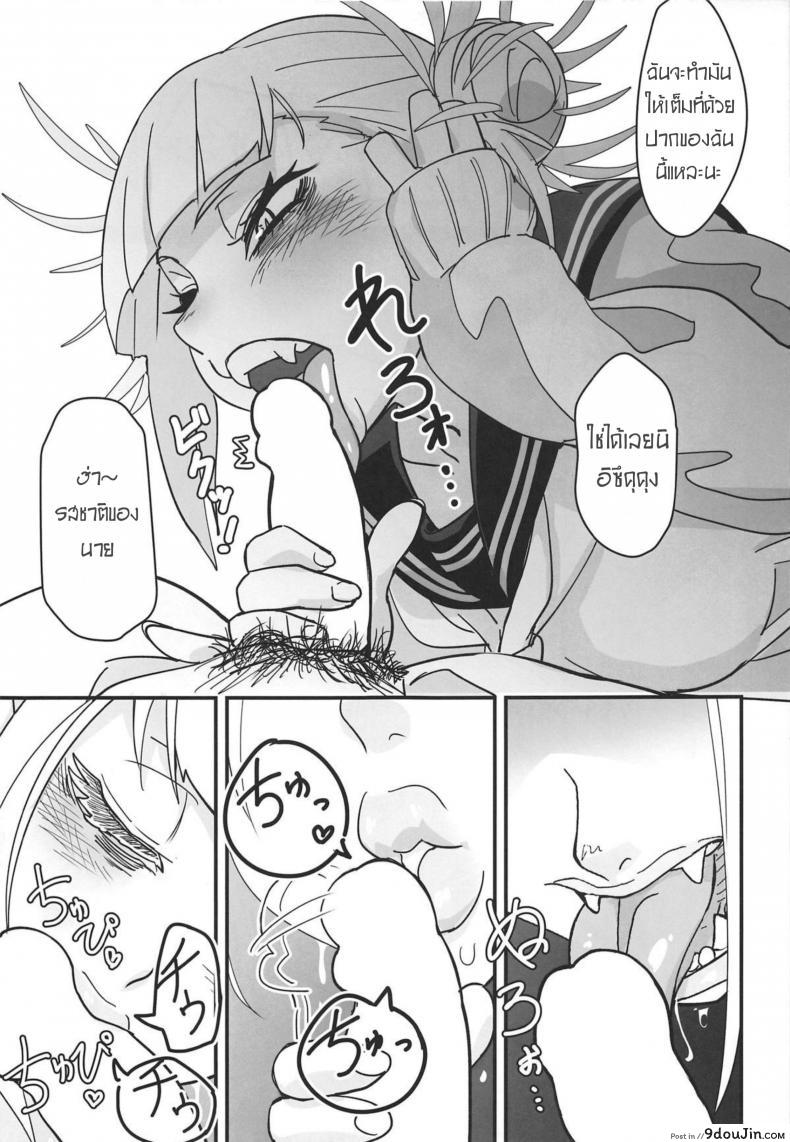 อ่านโดจิน จับเขามาข่มขืนซะงั้น [Shinbun Shounen] Gyaku Rape! แปลไทย หน้าที่ 5
