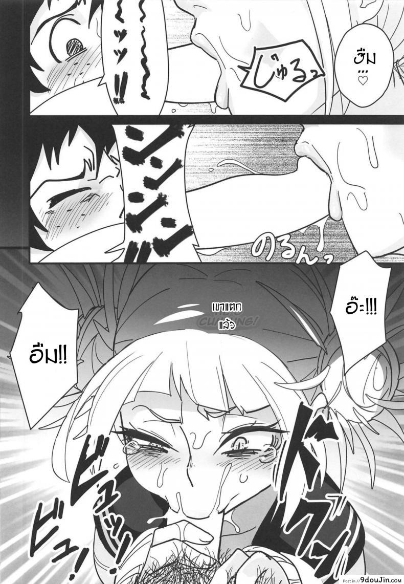 อ่านโดจิน จับเขามาข่มขืนซะงั้น [Shinbun Shounen] Gyaku Rape! แปลไทย หน้าที่ 6