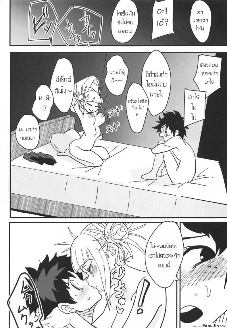 อ่านโดจิน จับเขามาข่มขืนซะงั้น [Shinbun Shounen] Gyaku Rape! แปลไทย หน้าที่ 7