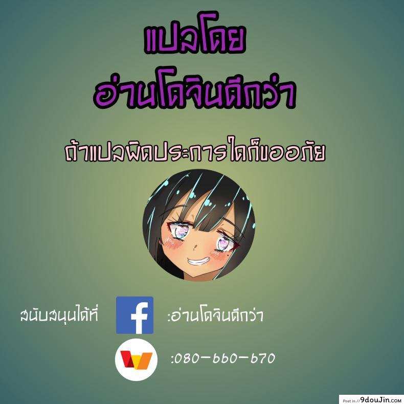 อ่านโดจิน จับเขามาข่มขืนซะงั้น [Shinbun Shounen] Gyaku Rape! แปลไทย หน้าที่ 17