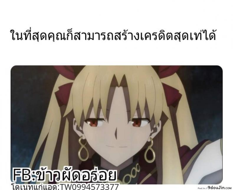 อ่านโดจิน ได้ทุกอย่างในวันเกิด (C96) [OrangeMaru (YD)] Chaldea Maid #Mash แปลไทย หน้าที่ 19