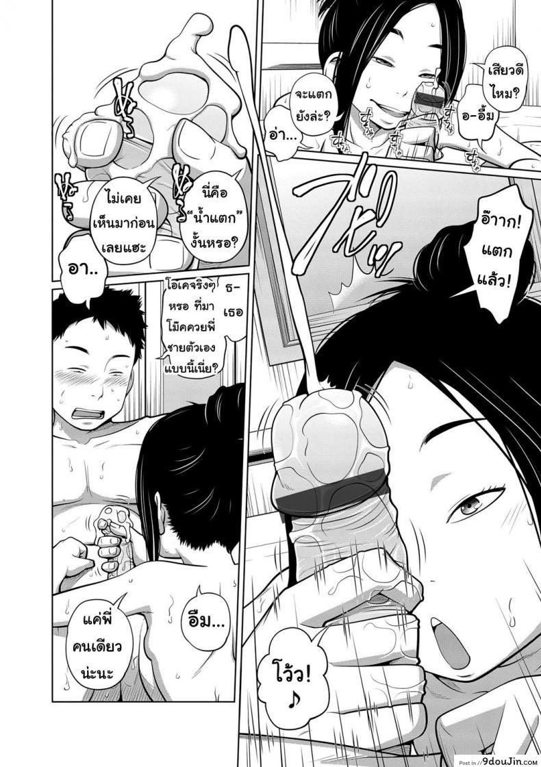 อ่านโดจิน แบบนี้มันไม่ยุติธรรมเลยนี่นา [Tsubaki Jushirou] Sore wa Hansoku Desho!? แปลไทย หน้าที่ 10