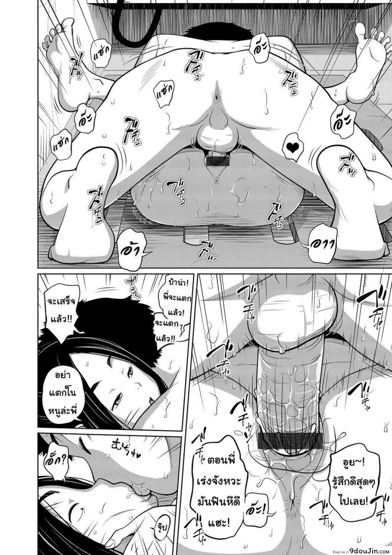 อ่านโดจิน แบบนี้มันไม่ยุติธรรมเลยนี่นา [Tsubaki Jushirou] Sore wa Hansoku Desho!? แปลไทย หน้าที่ 18