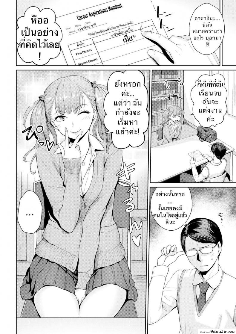 อ่านโดจิน อาชีพที่อยากเป็น [Benimura Karu] A Kind Slut’s Future หน้าที่ 2