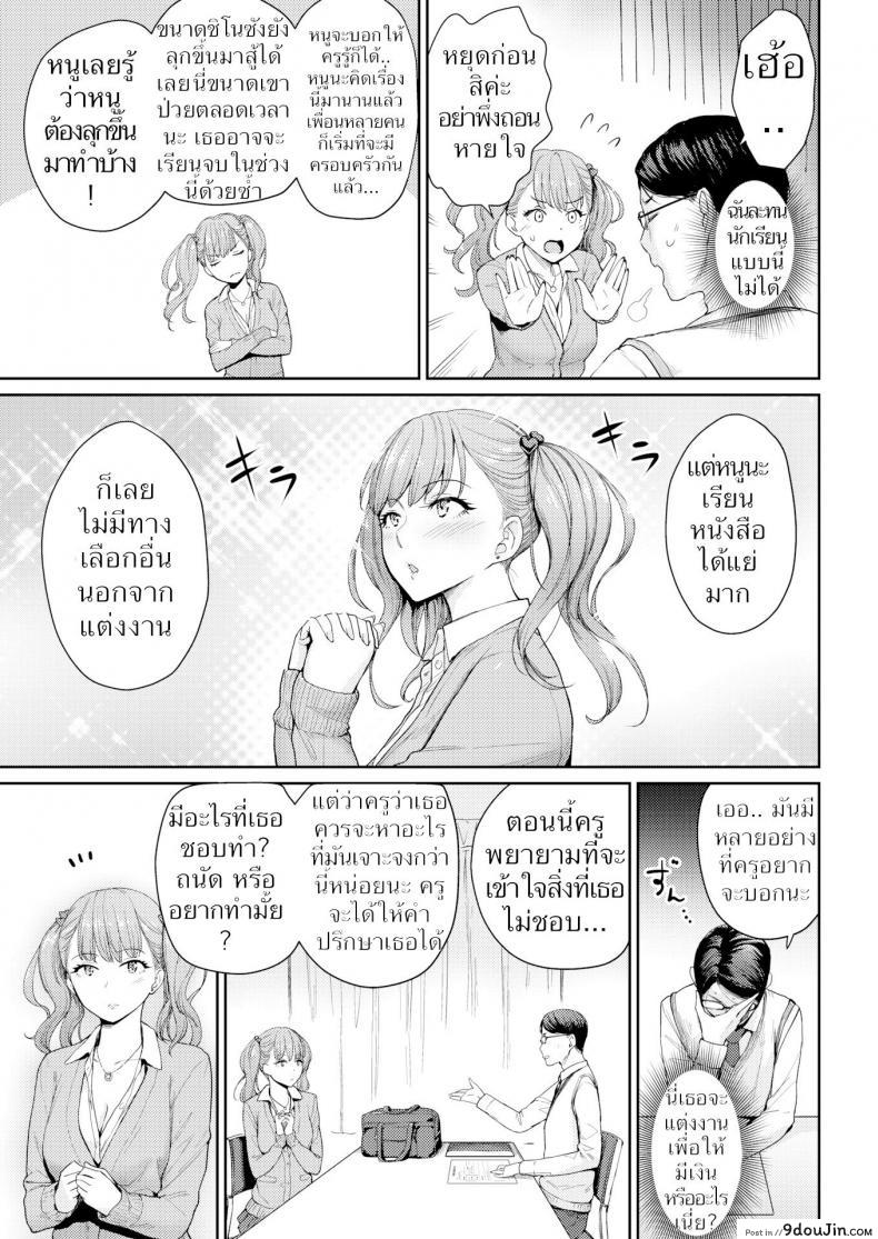 อ่านโดจิน อาชีพที่อยากเป็น [Benimura Karu] A Kind Slut’s Future หน้าที่ 3