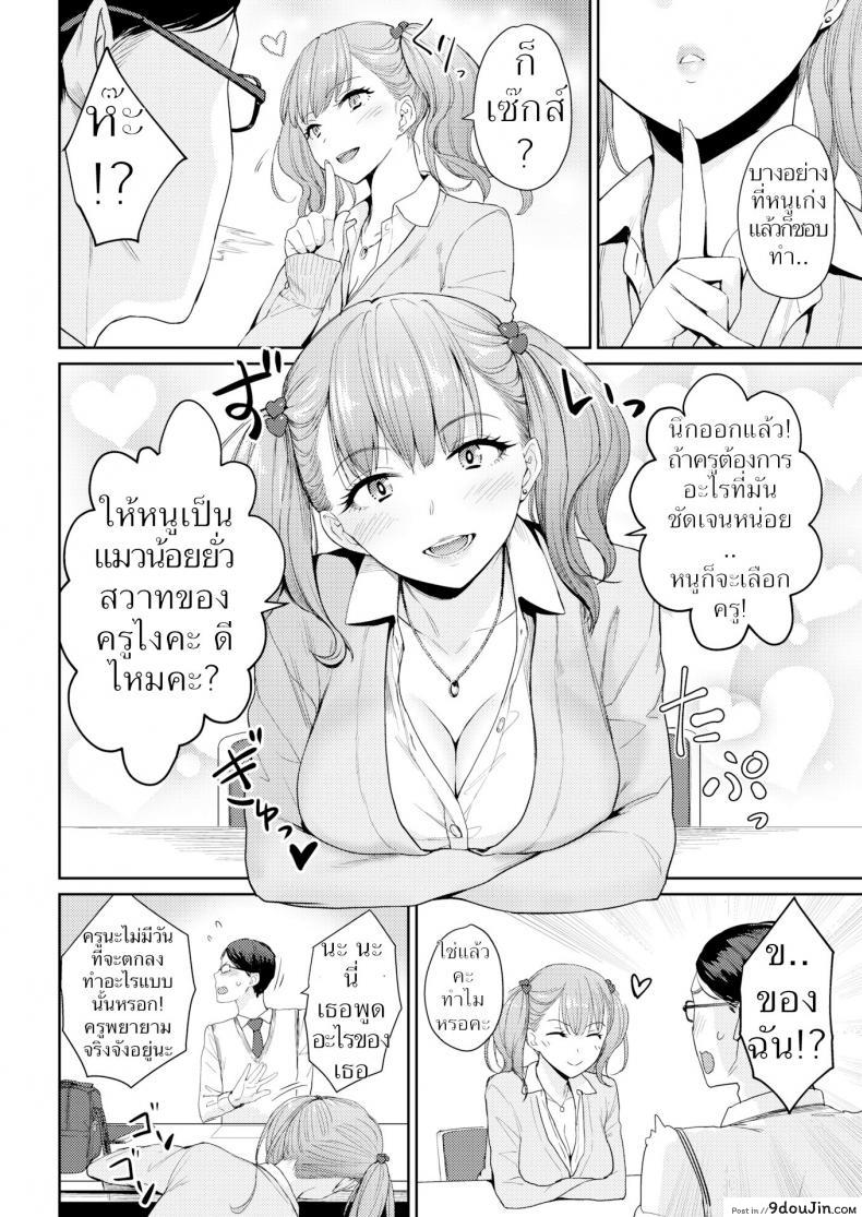 อ่านโดจิน อาชีพที่อยากเป็น [Benimura Karu] A Kind Slut’s Future หน้าที่ 4