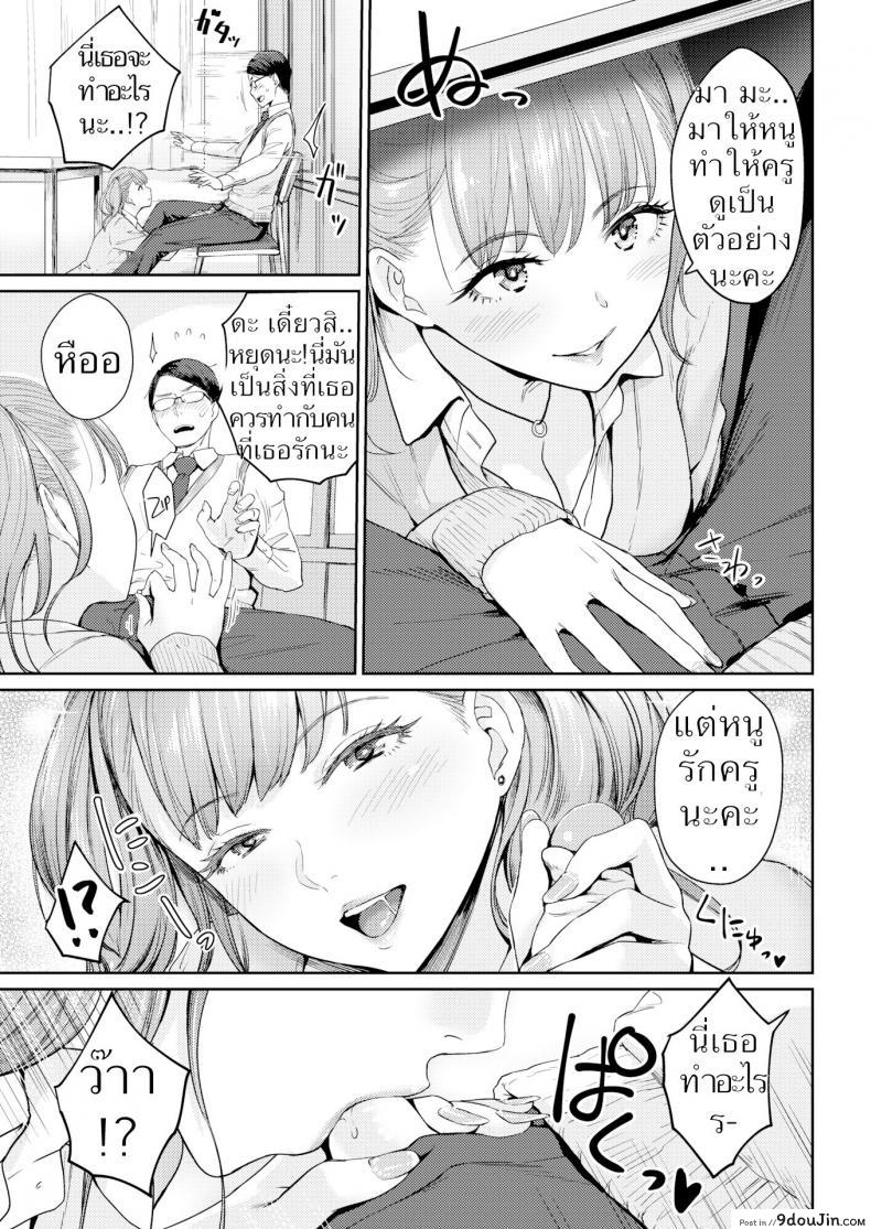 อ่านโดจิน อาชีพที่อยากเป็น [Benimura Karu] A Kind Slut’s Future หน้าที่ 5