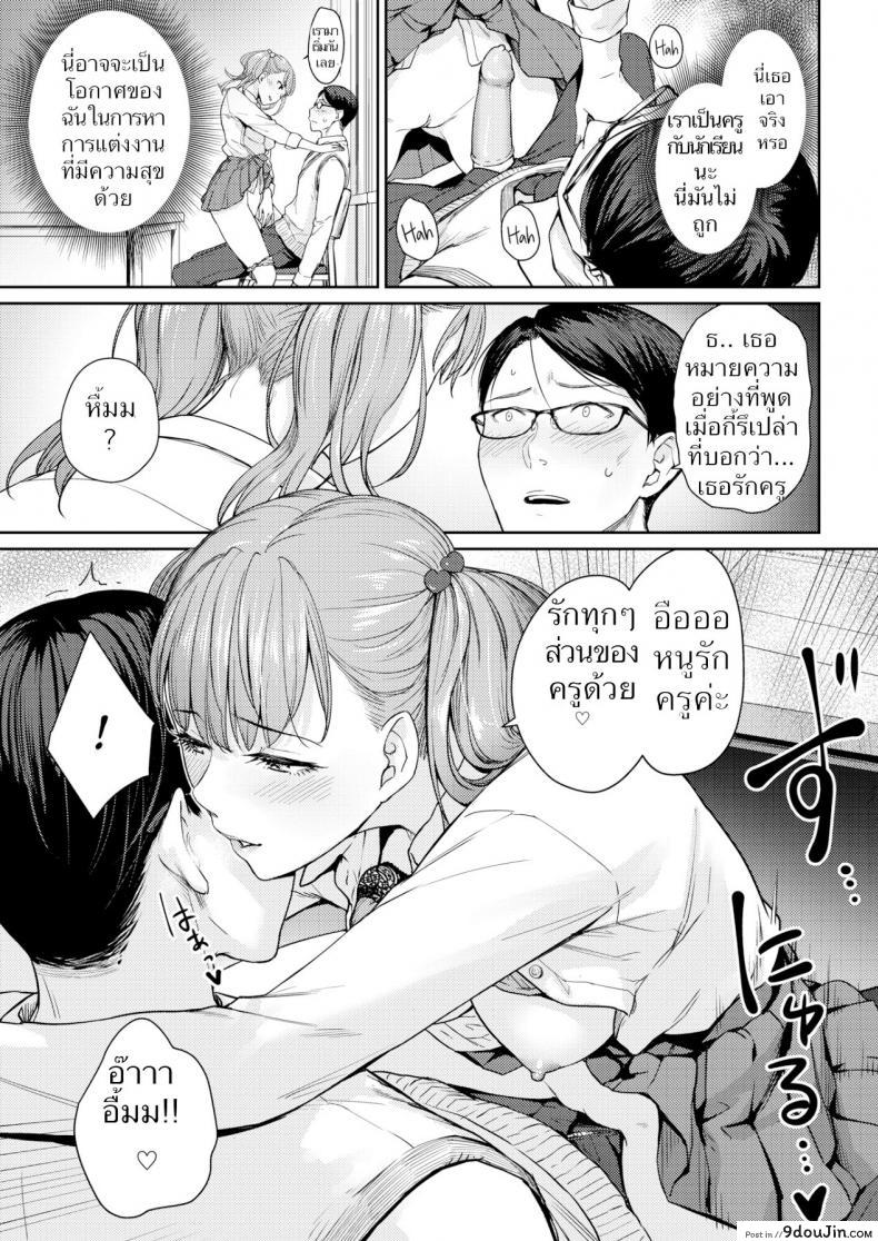 อ่านโดจิน อาชีพที่อยากเป็น [Benimura Karu] A Kind Slut’s Future แปลไทย หน้าที่ 9