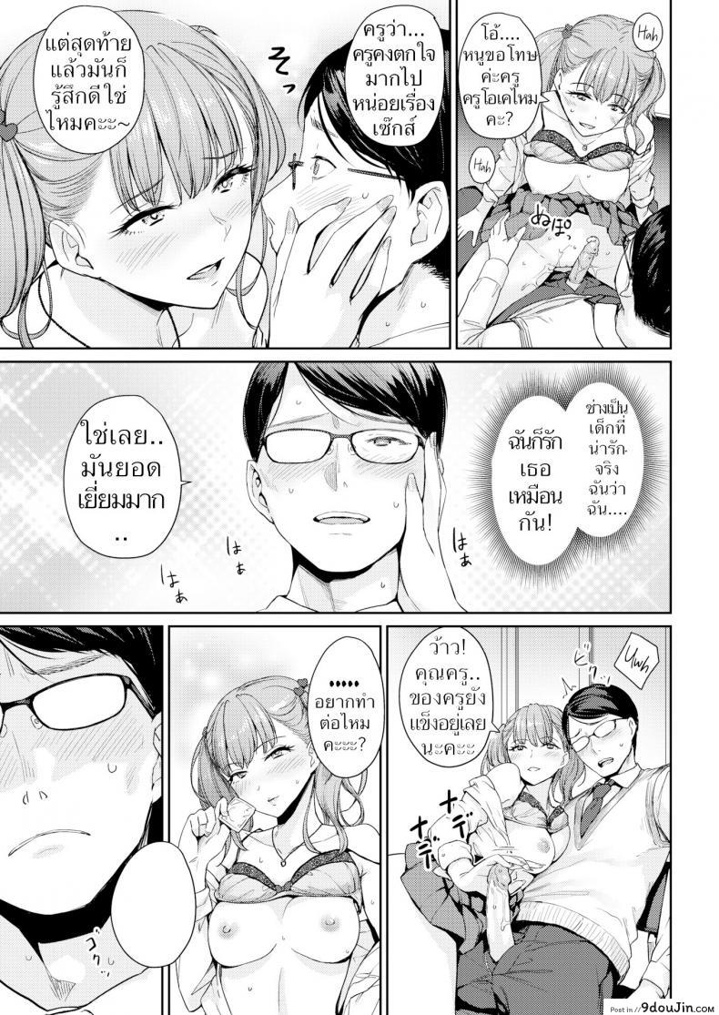 อ่านโดจิน อาชีพที่อยากเป็น [Benimura Karu] A Kind Slut’s Future แปลไทย หน้าที่ 13