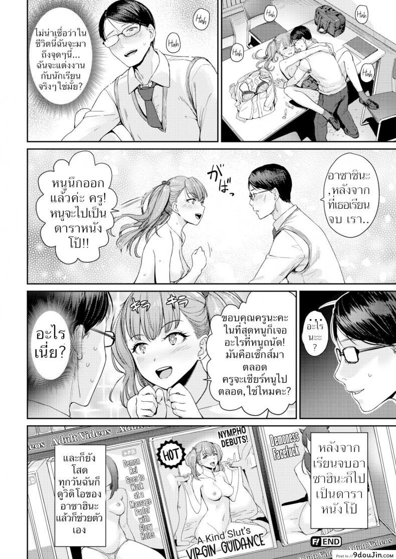 อ่านโดจิน อาชีพที่อยากเป็น [Benimura Karu] A Kind Slut’s Future แปลไทย หน้าที่ 18