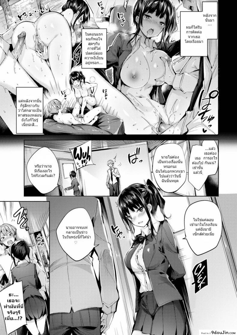 อ่านโดจิน ข้ารับใช้ของโอมิยะ มาริ [kakao] Oomiya Mari’s Manservant หน้าที่ 3