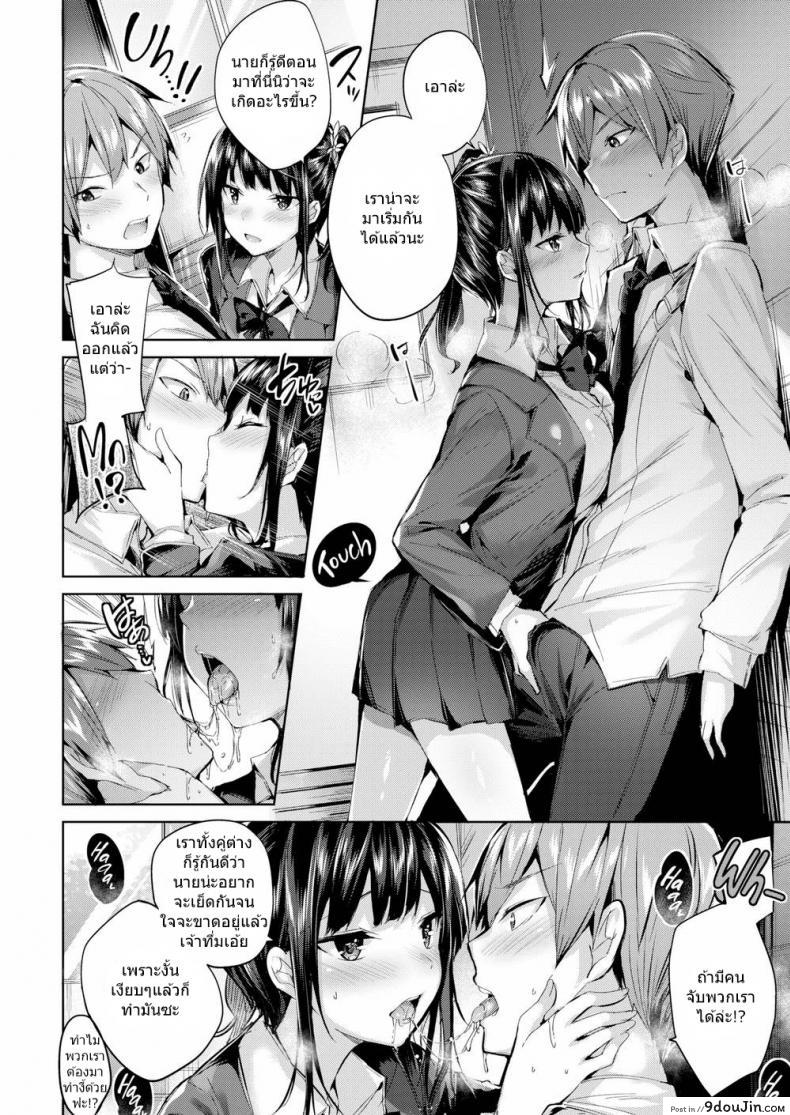 อ่านโดจิน ข้ารับใช้ของโอมิยะ มาริ [kakao] Oomiya Mari’s Manservant หน้าที่ 4