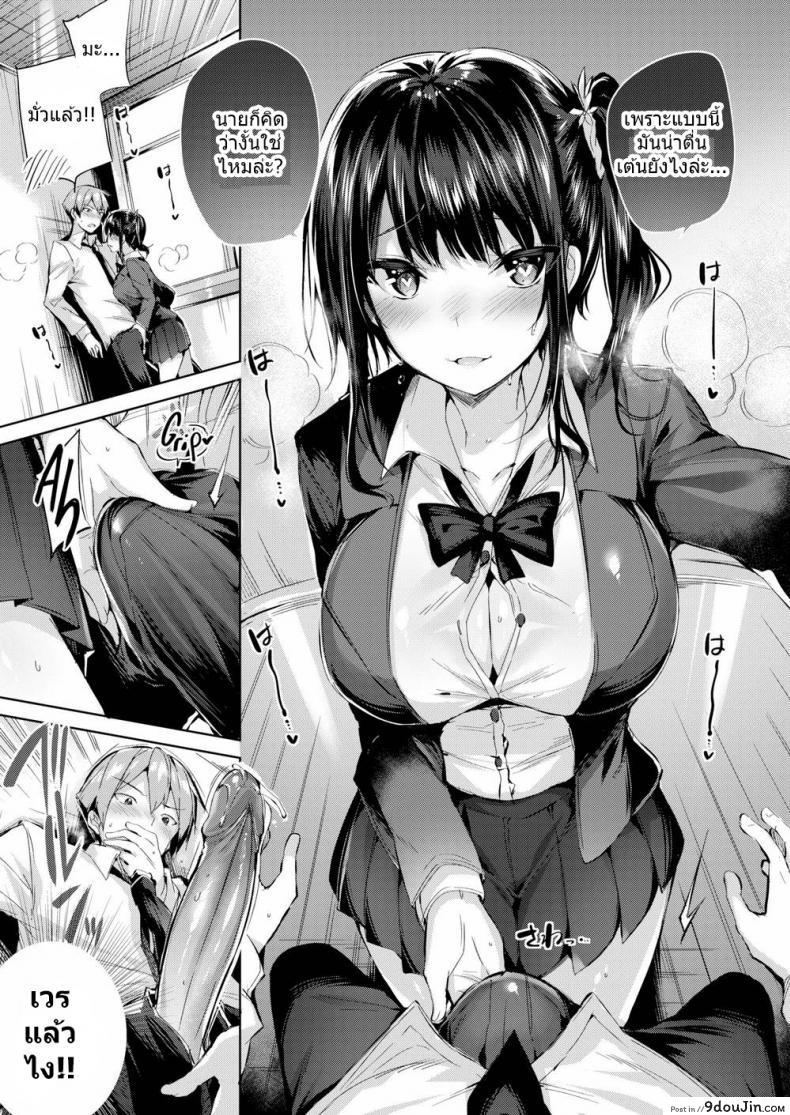 อ่านโดจิน ข้ารับใช้ของโอมิยะ มาริ [kakao] Oomiya Mari’s Manservant หน้าที่ 5