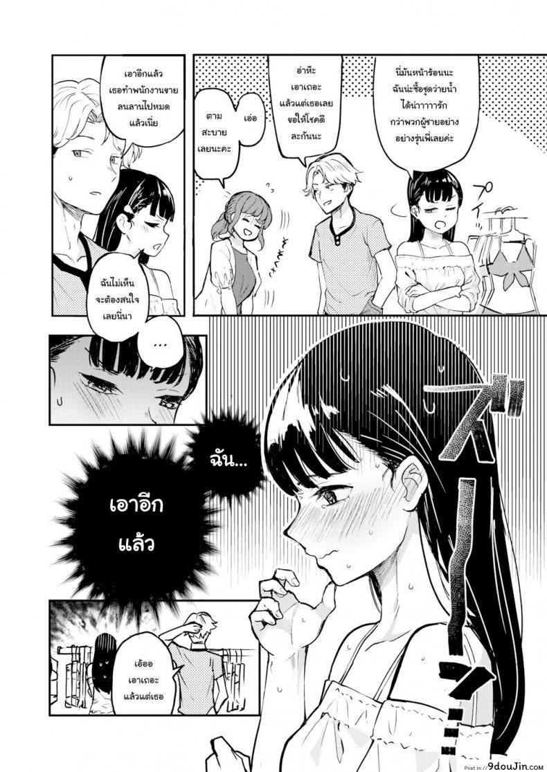 อ่านโดจิน ซื่อสัตย์ไว้ก่อน รุ่นพี่สอนไว้ [Ababari] Ice Cold หน้าที่ 2